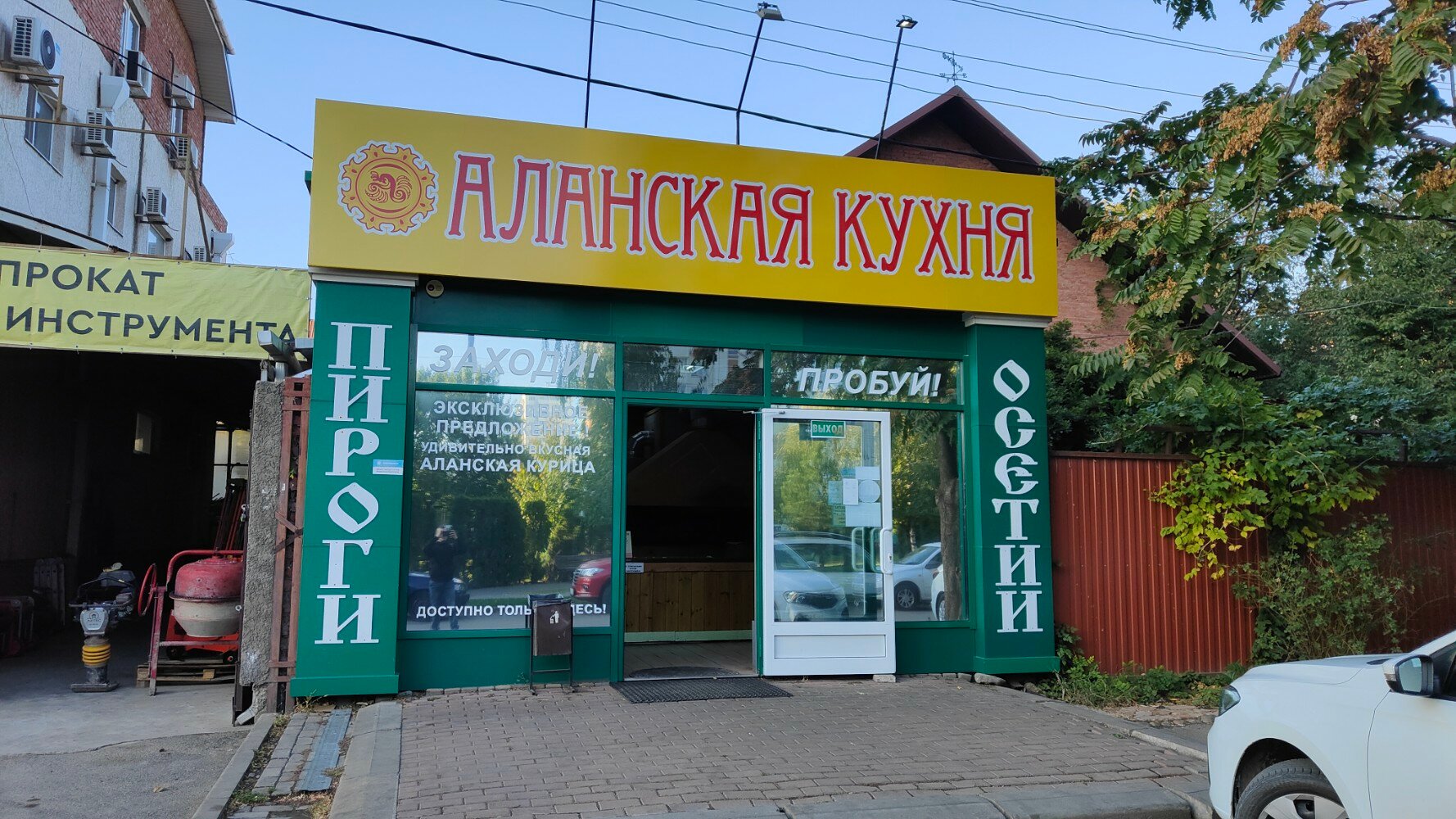 Аланская кухня ул красных партизан 417 фото Аланская Кухня, cafe, Krasnodar, Solnechnaya ulitsa, 27/1 - Yandex Maps