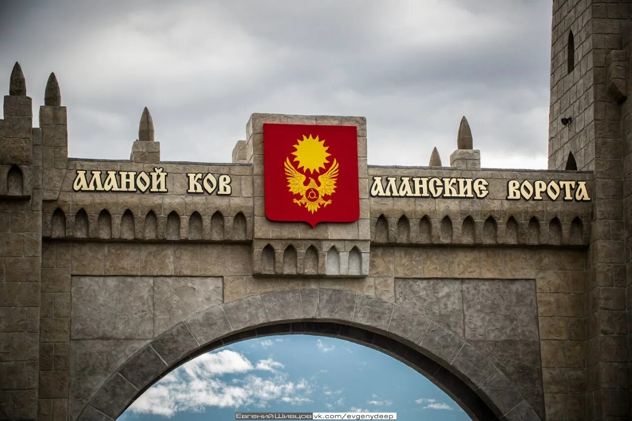 Аланские ворота республика ингушетия назрановский район фото Аланские ворота арка - найдено 89 картинок