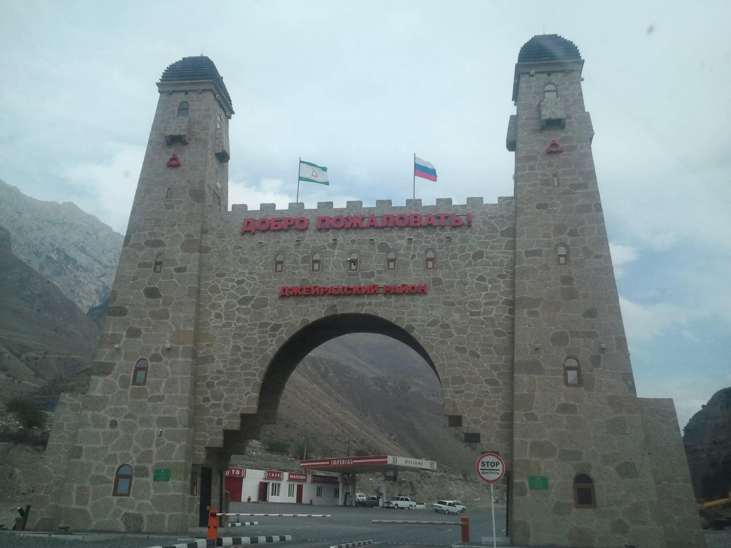 Аланские ворота республика ингушетия назрановский район фото Ворота в Ингушетию. Блок-пост.
