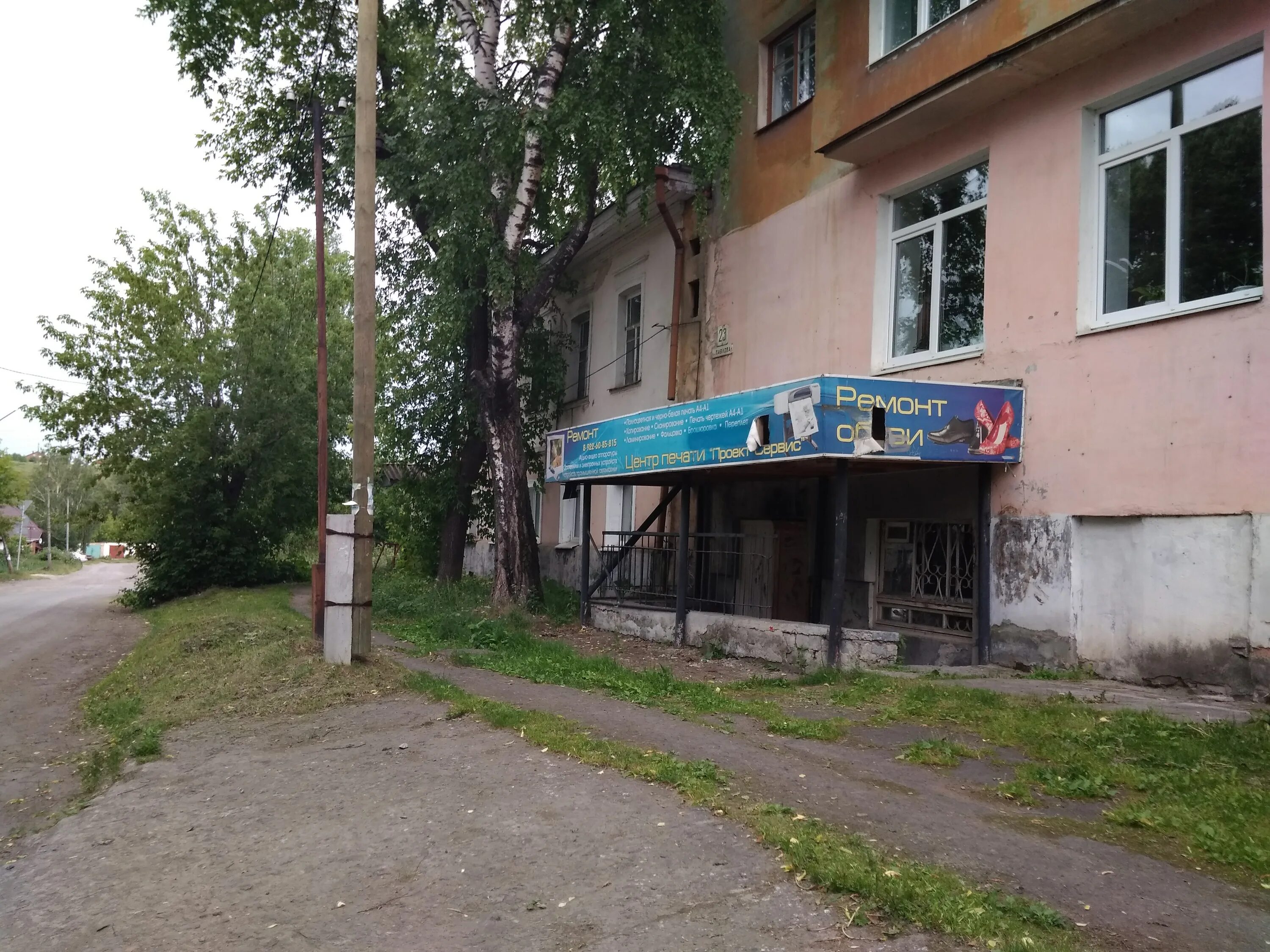 Алапаевск павлова 33 фото мастеркласса татьяна николаевна Ремонт техники, ремонт аудиотехники и видеотехники, ул. Павлова, 23, Алапаевск -