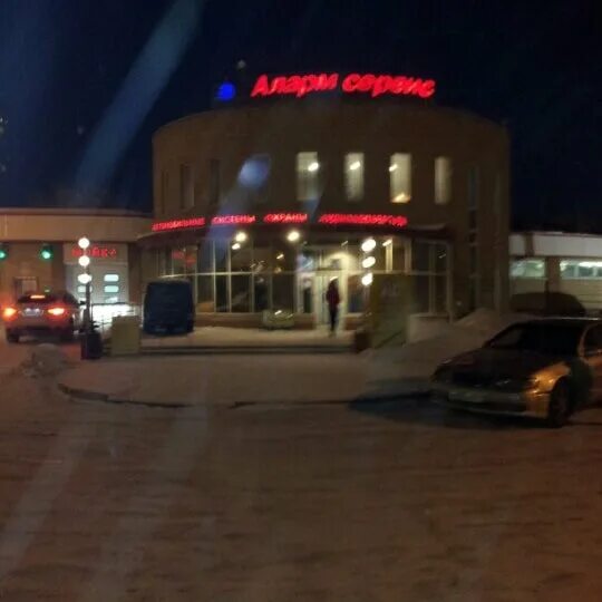 Аларм сервис ул маршала жукова 111 фото Аларм-Сервис - Retail in город Омск