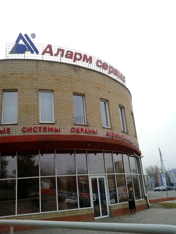 Аларм сервис ул маршала жукова 111 фото Аларм-Сервис, Омск - ул. Маршала Жукова, телефон 8 (381) 253-13-86, часы работы