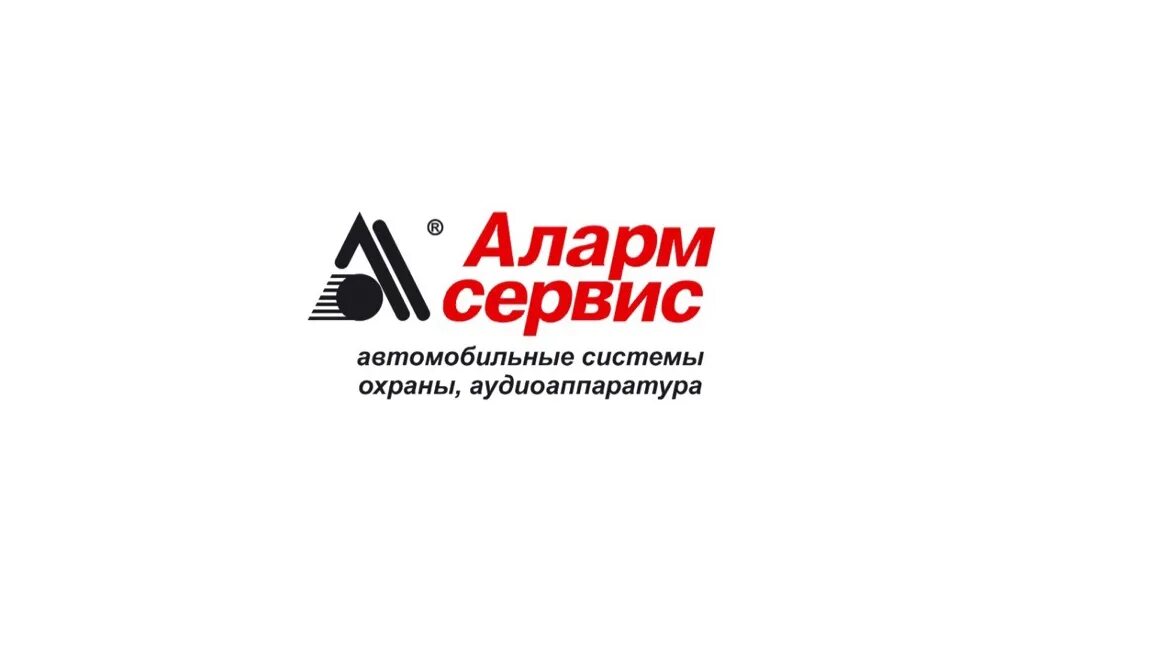 Аларм сервис ул маршала жукова 111 фото Аларм-Сервис, сеть магазинов и установочных центров автозвука, автосигнализаций 