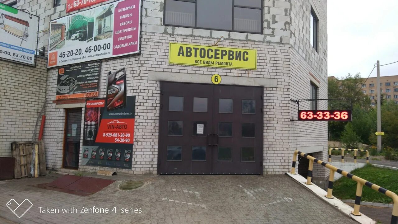 Аларм ул маршала еременко 3б фото Все виды ремонта 2018 АВТОСЕРВИС/АВТОМОЙКА на ул. М.Еременко 60Б ВКонтакте