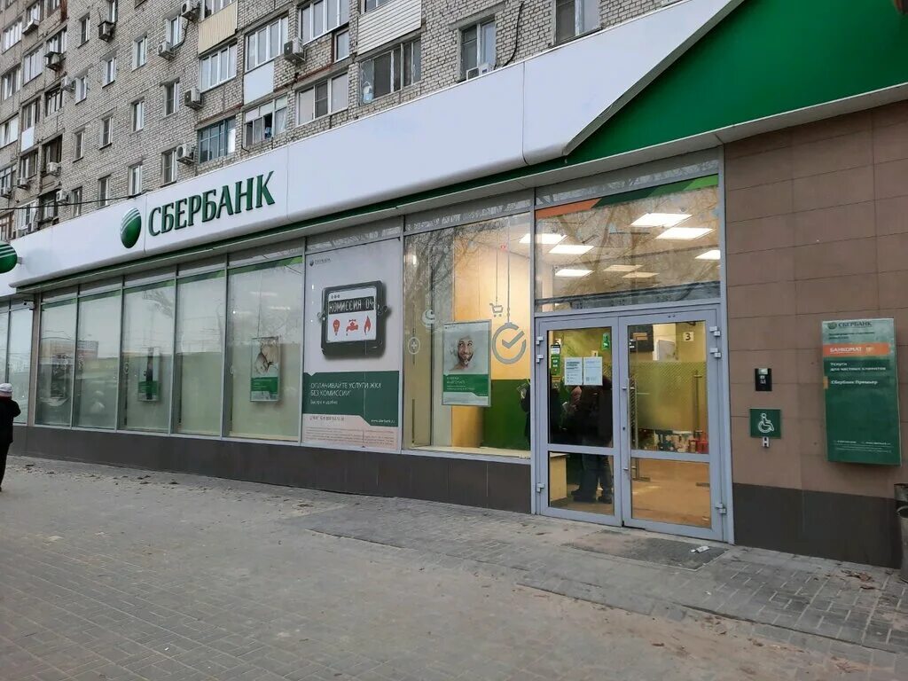 Аларм ул маршала еременко 3б фото Панорама: СберБанк, банк, ул. Маршала Ерёменко, 68, Волгоград - Яндекс Карты