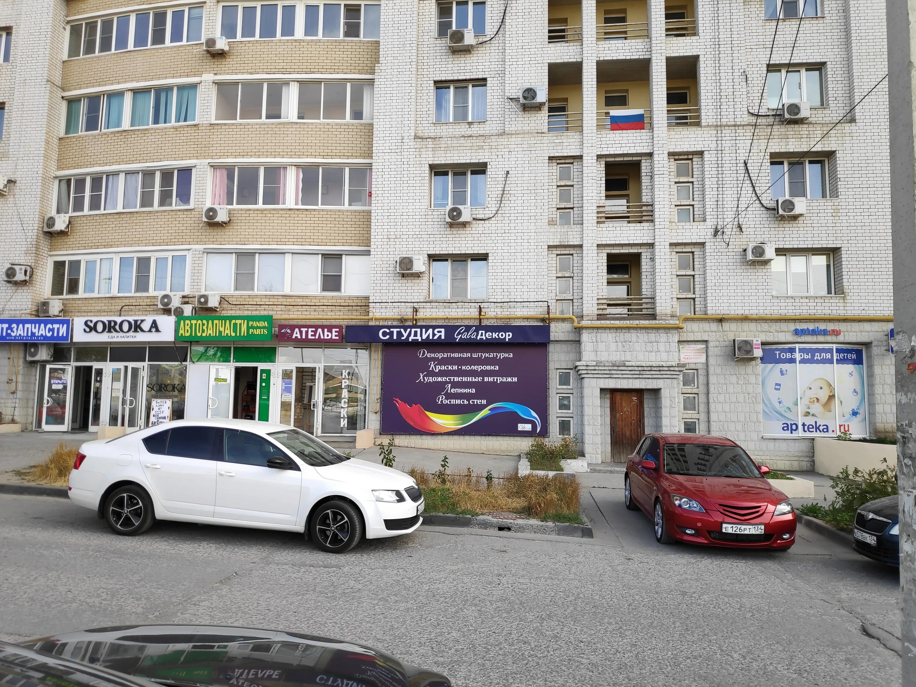 Аларм ул маршала еременко 3б фото Panorama: Studiya khudozhestvennogo oformleniya interyera Gala dekor, decorative