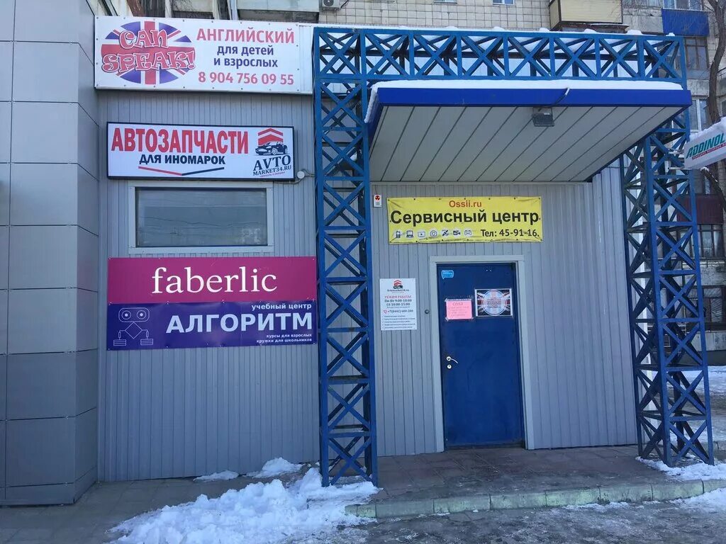 Аларм ул маршала еременко 3б волгоград фото Panorama: Avtomarket34, auto parts and auto goods store, Volgograd, ulitsa Marsh
