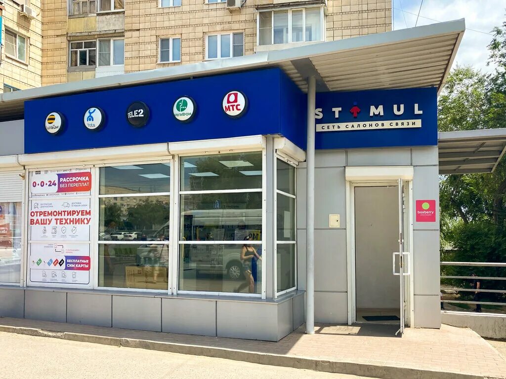 Аларм ул маршала еременко 3б волгоград фото Stimul, mobile phone store, Volgograd, ulitsa Marshala Eryomenko, 98Г - Yandex M
