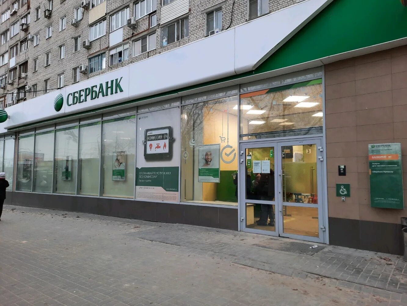 Аларм ул маршала еременко 3б волгоград фото Reviews of Sberbank, Volgograd, ulitsa Marshala Eryomenko, 68 - Yandex Maps
