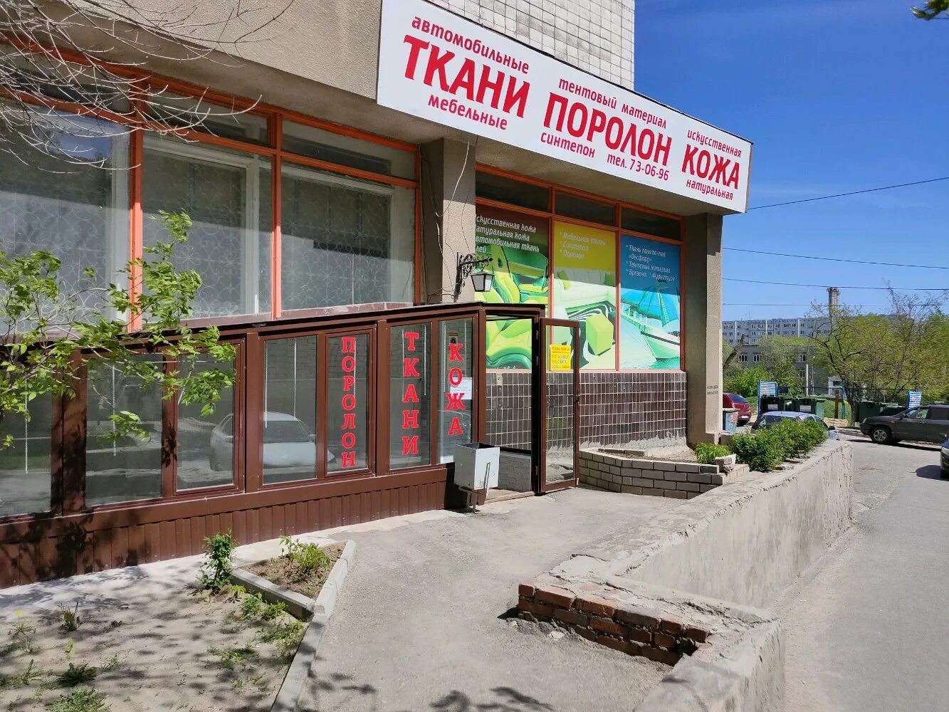 Аларм ул маршала еременко 3б волгоград фото Особенности магазина ткани Триада-К в Волгограде, улица Маршала Ерёменко, 92 - Я