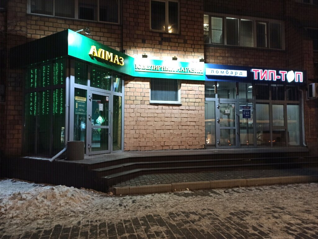Алатау ул ленина 128 красноярск фото Панорама: Тип-топ, ломбард, ул. Ленина, 128, Красноярск - Яндекс Карты