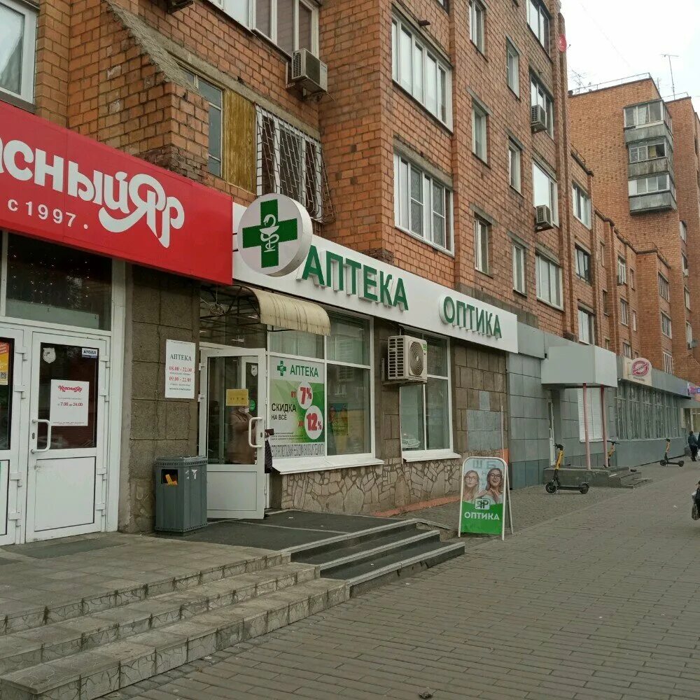 Алатау ул ленина 128 красноярск фото Оптика+, opticial store, Russia, Krasnoyarsk, ulitsa Lenina, 128 - Yandex Maps