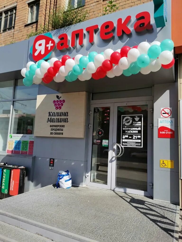 Алатау ул ленина 128 красноярск фото АРфарма, pharmacy, Russia, Krasnoyarsk, ulitsa Lenina, 128 - Yandex Maps