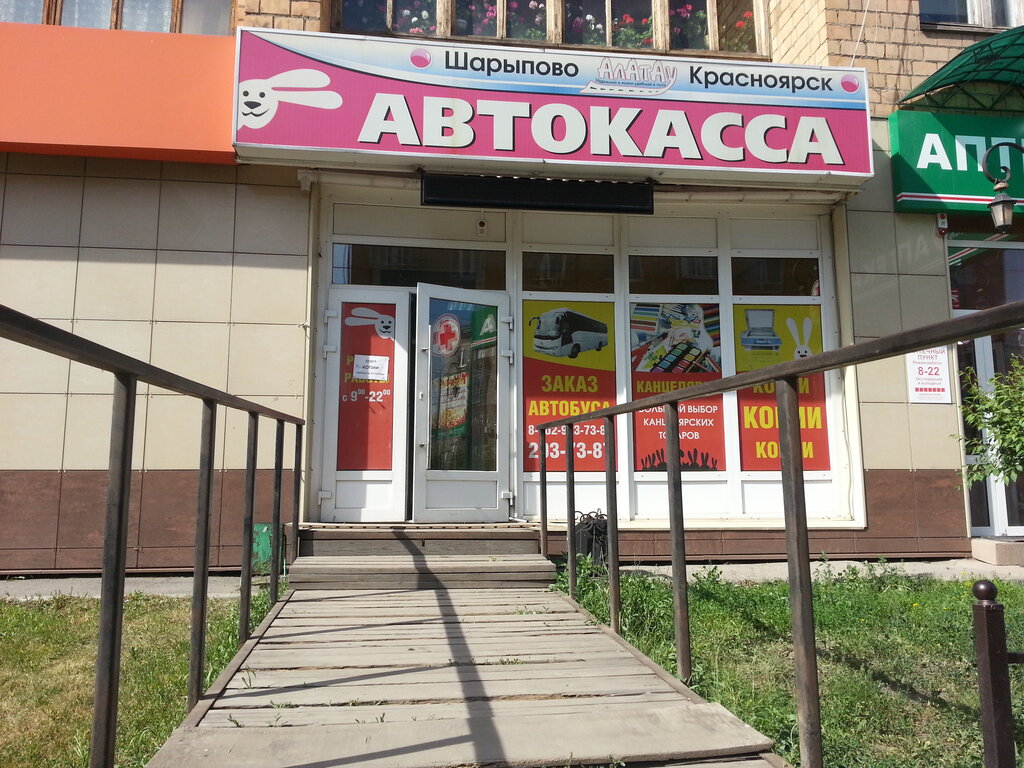 Алатау ул ленина 128 красноярск фото Panorama: Alatau, bus transportation, Krasnoyarsk, Lenina Street, 128 - Yandex M
