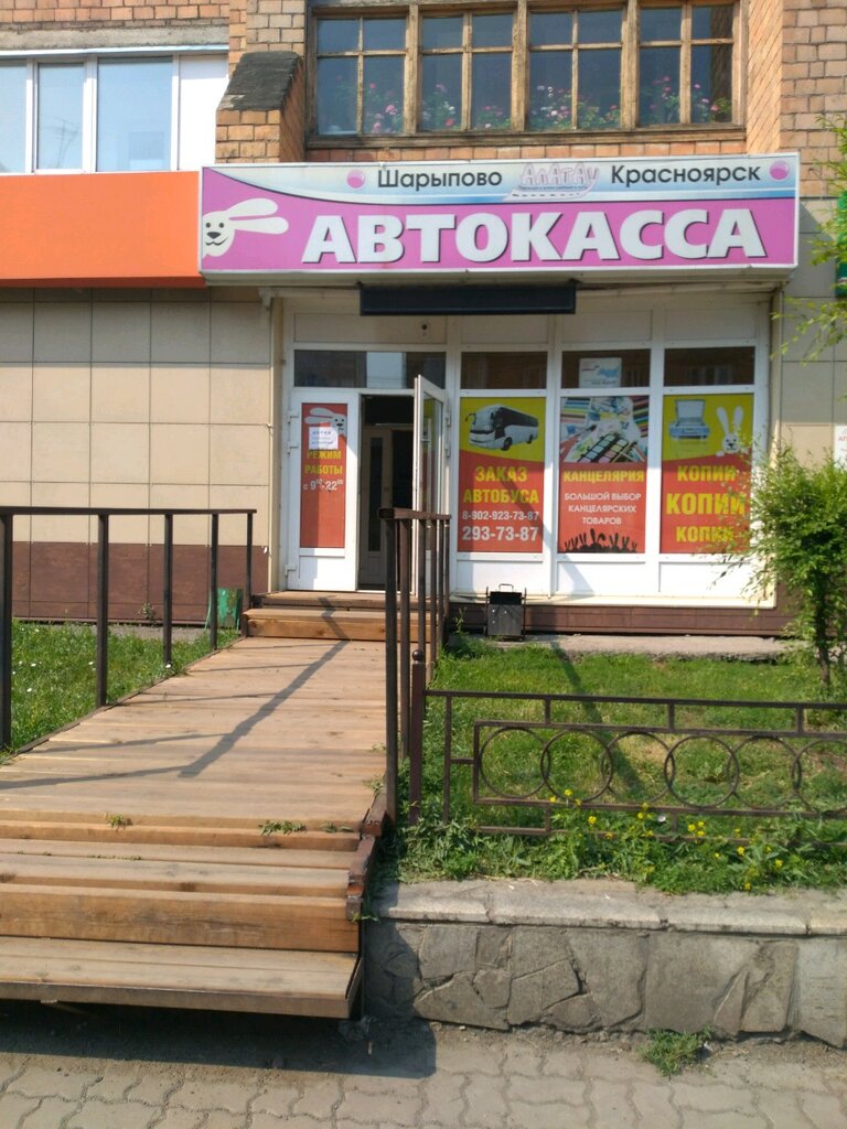 Алатау ул ленина 128 красноярск фото Panorama: Alatau, bus transportation, Krasnoyarsk, Lenina Street, 128 - Yandex M