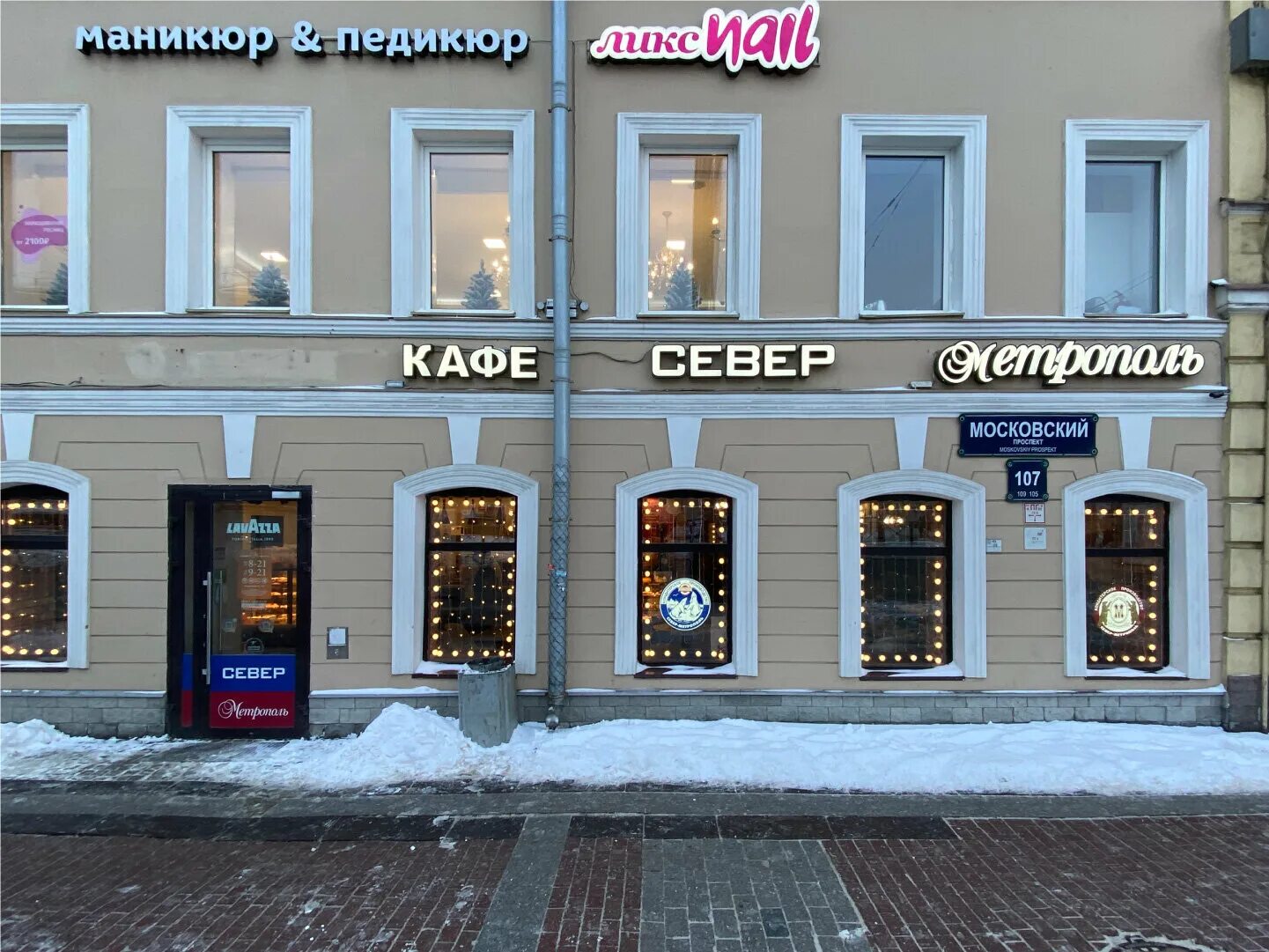 Алатон санкт петербургский просп 60в фото Фото: Север-Метрополь, кондитерская, Московский просп., 107, Санкт-Петербург - Я