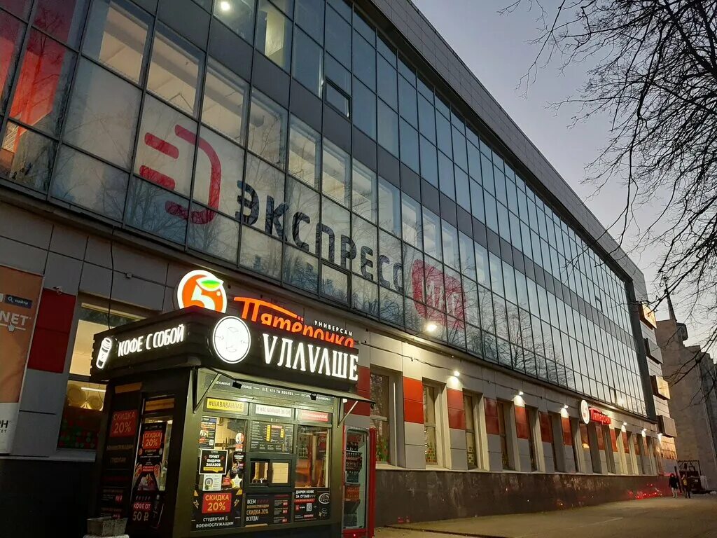 Алатон санкт петербургский просп 60в фото Panorama: Raketa, shopping mall, Peterhof, St. Petersburg Avenue, 60 - Yandex Ma