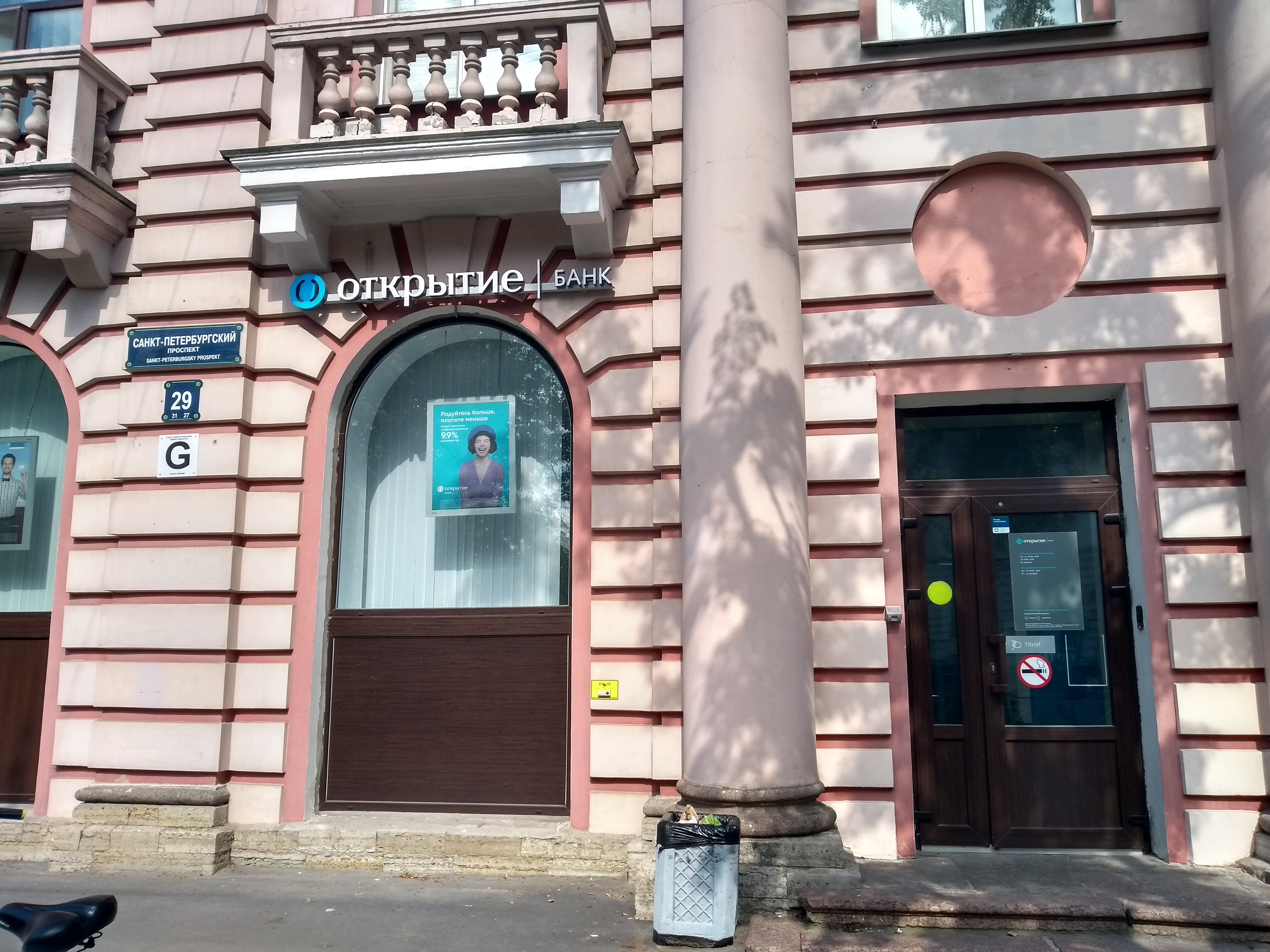 Алатон санкт петербургский просп 60в фото Фото: Банк Открытие, банк, Санкт-Петербургский просп., 29, Петергоф - Яндекс Кар
