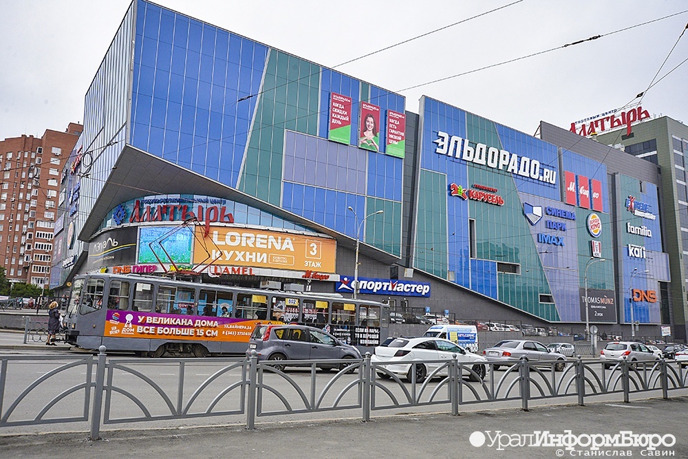 Алатырь екатеринбург фото ТРЦ "Алатырь" в Екатеринбурге обрел нового владельца - Рамблер/финансы