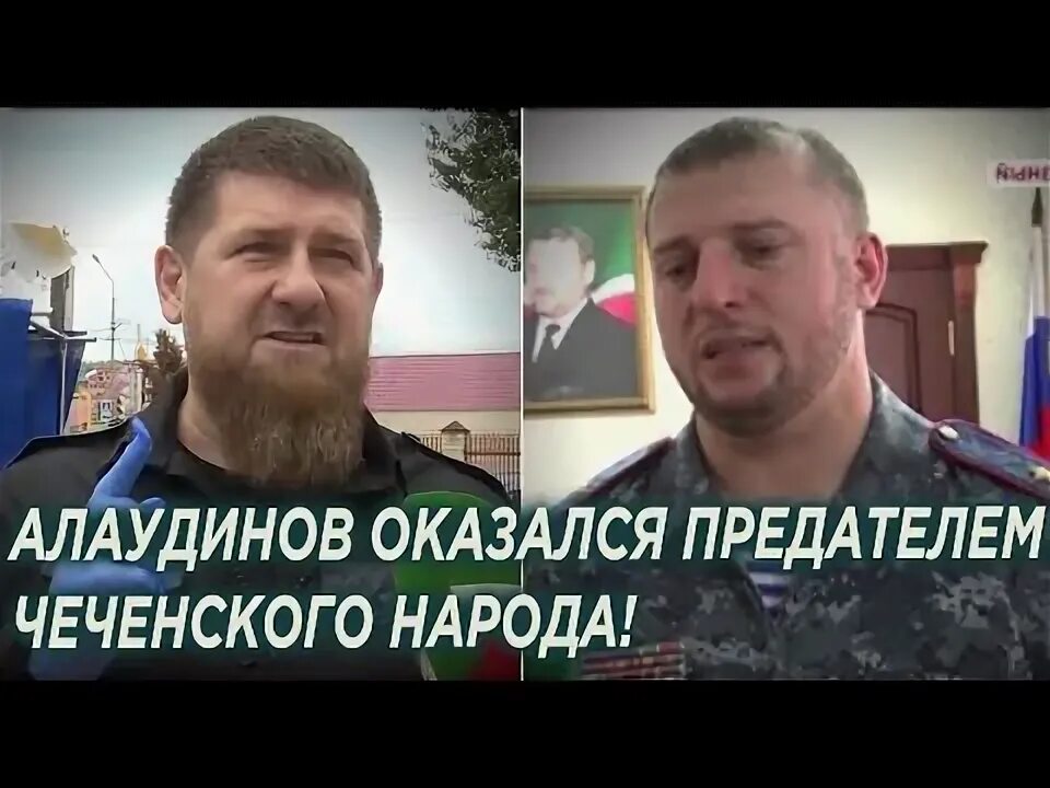 Алаудинов апти биография личная жизнь фото Апти Алаудинов оказался предателем чеченского народа, его и Кадырова ждёт Суд в 