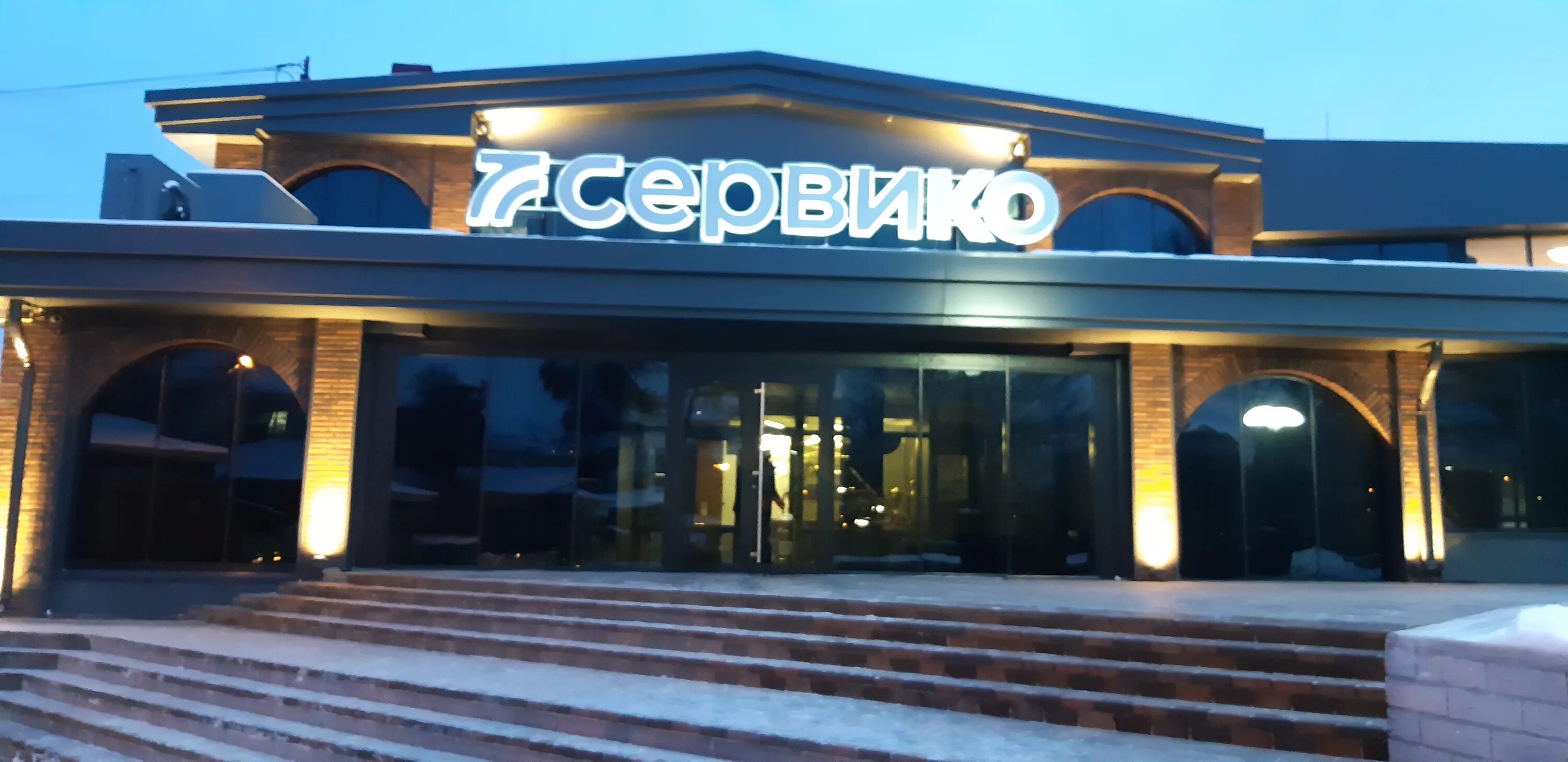 Алаверды бул гагарина 9 иркутск фото Особенности логистической компании Сервико в Иркутске, бульвар Гагарина, 9 - Янд