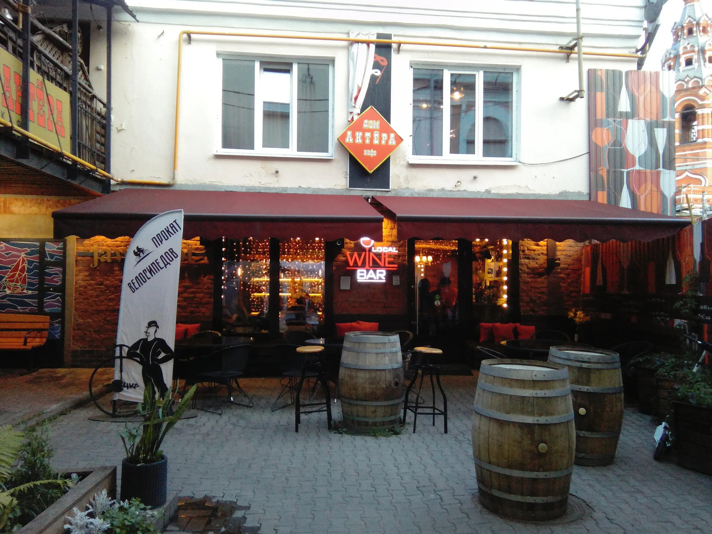 Алавеста групп ул кирова 5 фото Фото: Local Wine Bar, бар, паб, ул. Кирова, 5А, Ярославль - Яндекс Карты