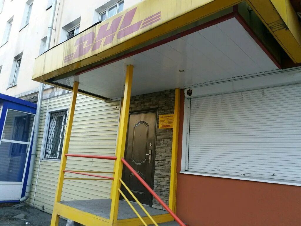 Алавеста групп ул кирова 5 новокузнецк фото Больше не работает: DHL, курьерские услуги, Кемеровская область, Новокузнецк, ул