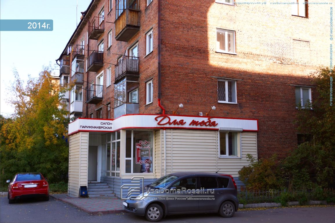 Алавеста групп ул кирова 5 новокузнецк фото Permanently closed: UgleMetTreyd, coal company, Kemerovo Region, Novokuznetsk, K