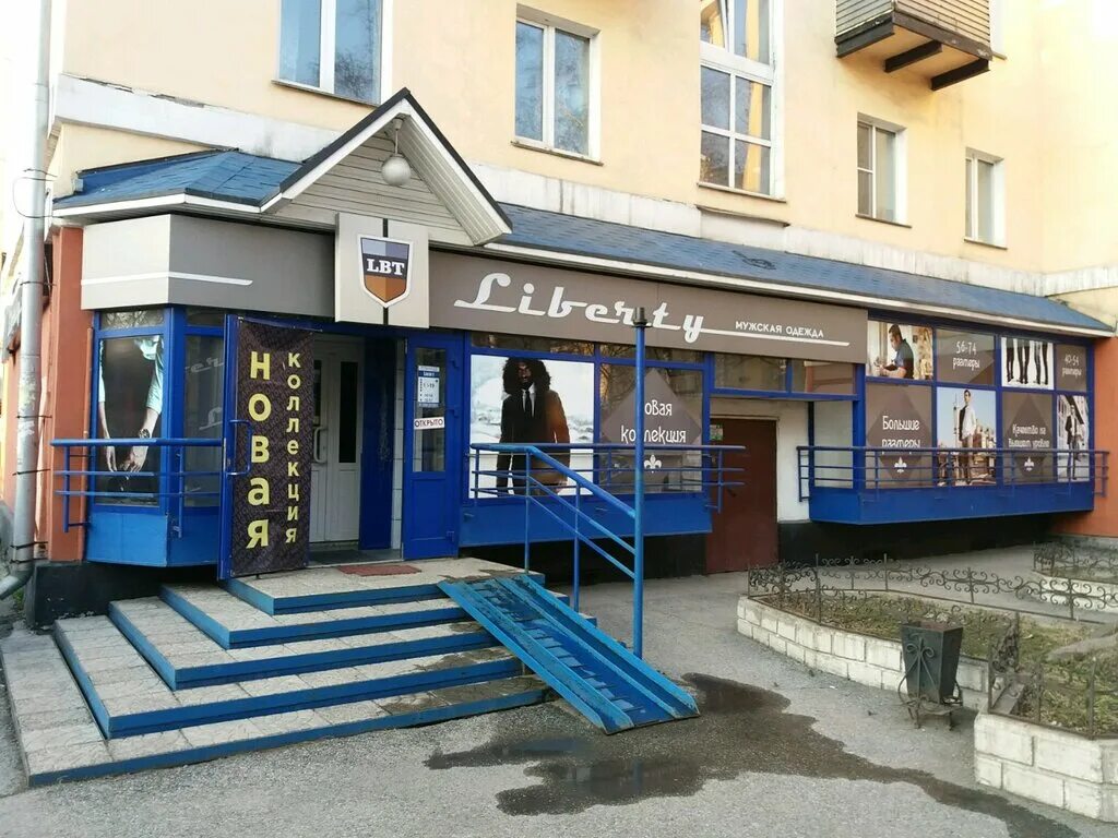 Алавеста групп ул кирова 5 новокузнецк фото Liberty, clothing store, Novokuznetsk, Kirova Street, 5 - Yandex Maps
