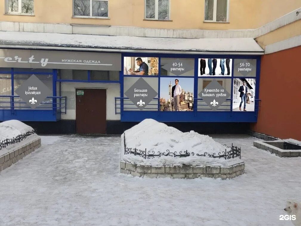 Алавеста групп ул кирова 5 новокузнецк фото Либерти, магазин мужской одежды, Кирова, 5, Новокузнецк - 2ГИС