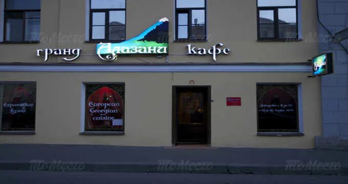 Алазани морская ул 25 фото Ресторан, гранд-кафе Алазани на Грибоедова - ТоМесто Санкт-Петербург