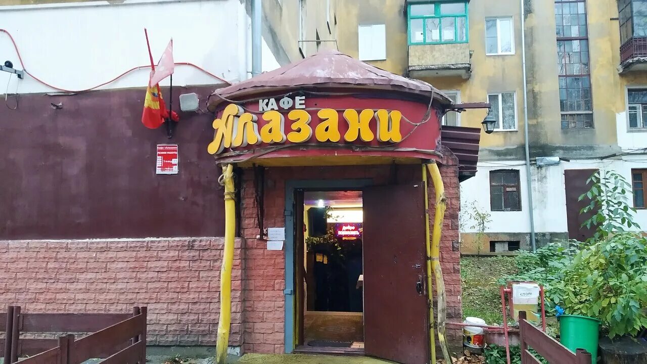 Алазани морская ул 25 фото Алазани, кафе, Россия, Электросталь, Первомайская ул., 34/19 - Яндекс.Карты