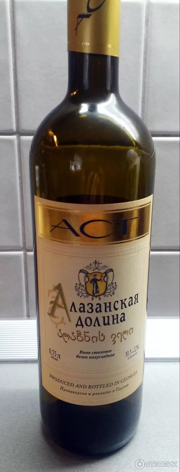 Алазанская долина вино белое полусладкое фото Отзыв о Вино белое полусладкое АСТ "Алазанская долина" А как вы относитесь к нас