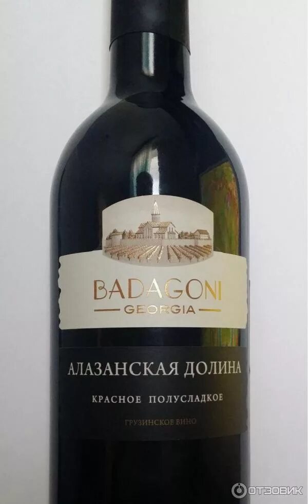 Алазанская долина вино фото цена Отзыв о Вино столовое полусладкое красное Badagoni "Алазанская Долина" долго иск