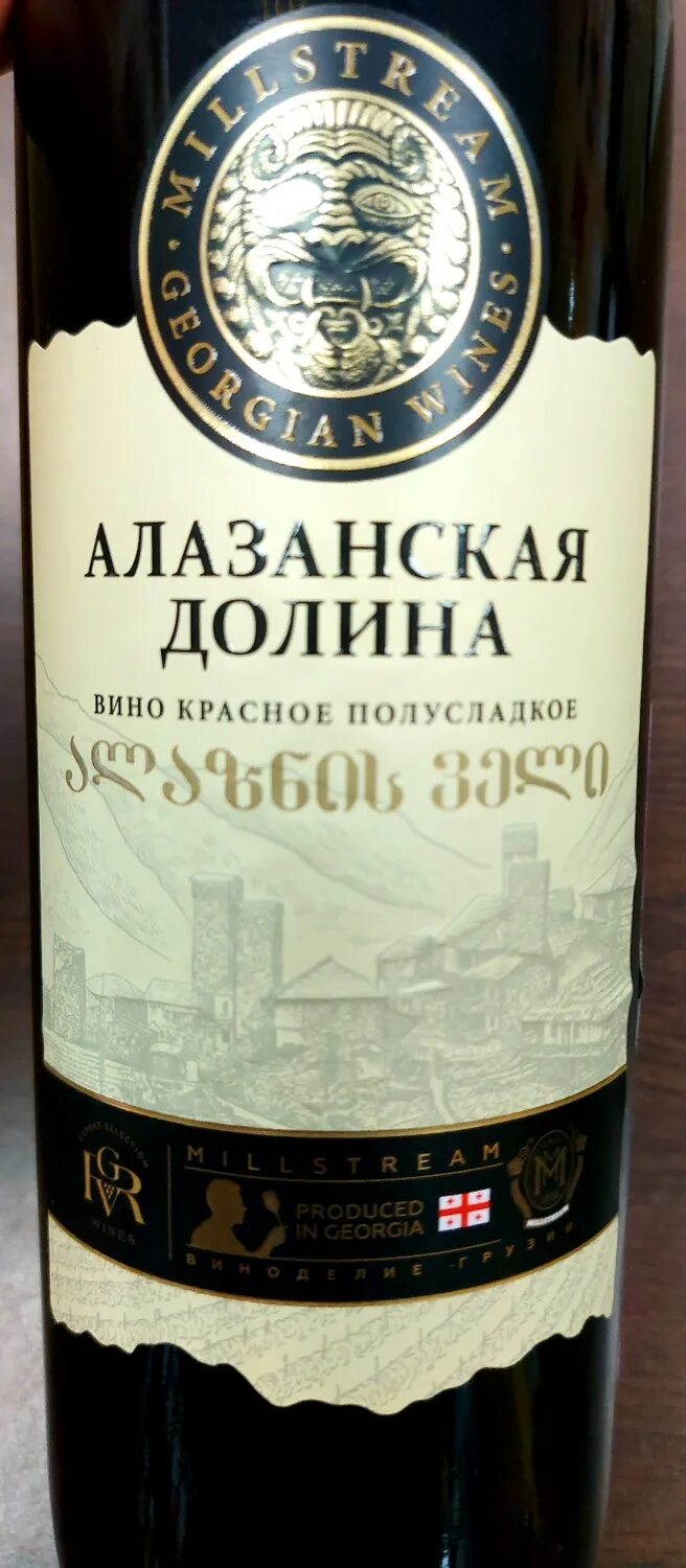 Алазанская долина вино красное полусладкое фото Вино красное полусладкое Millstream Алазанская долина Асканели отзывы