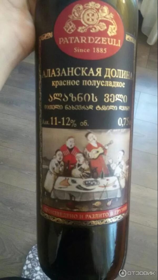 Алазанская долина вино красное полусладкое фото Отзыв о Вино красное полусладкое Лавина Импорт "Алазанская Долина" Вино мне очен