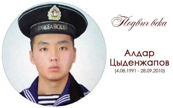 Алдар цыденжапов фото героя В МБОУ КСОШ 2 прошла линейка посвящённая подвигу Алдару Цыденжапову. 24 сентября