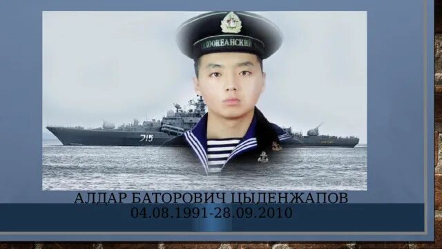 Алдар цыденжапов фото в больнице Урок мужества "Герой нашего времени. И в наше время есть место подвигу".
