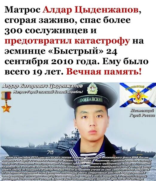 Алдар цыденжапов фото в больнице Славные Герои Бурятии!!! Гордость и уважение республике вырастивших таких славны