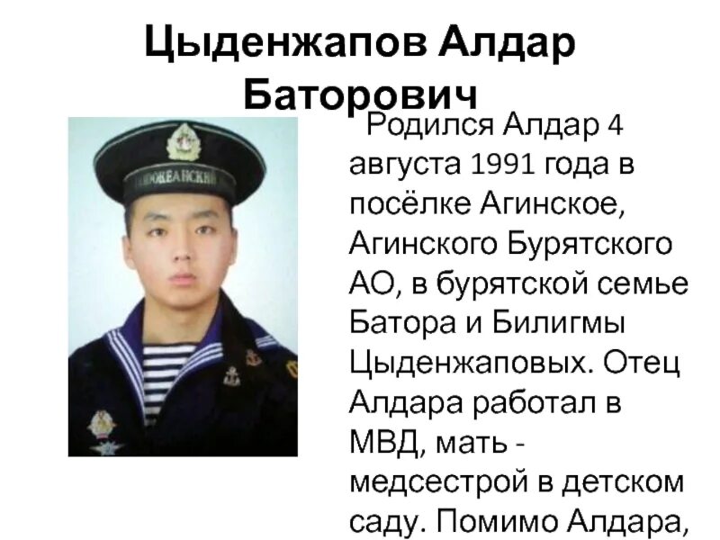 Алдар цыденжапов фото в больнице Алдар цыденжапов