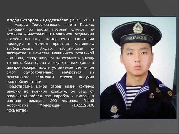 Алдар цыденжапов фото в больнице Original: https://ds04.infourok.ru/uploads/ex/0e65/0005520c-f070b25a/img9.jpg ВК