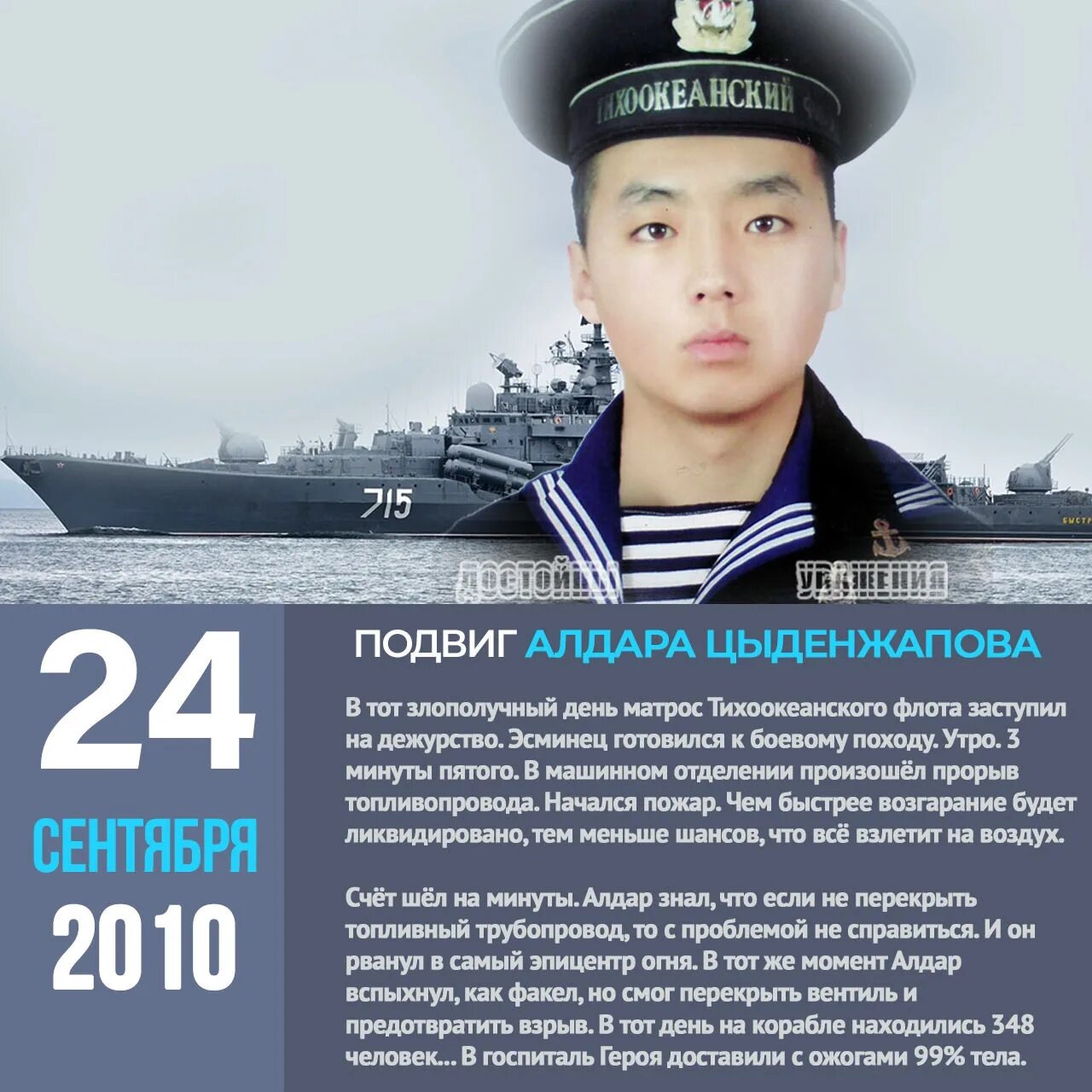 Алдар цыденжапов фото в больнице Цыденжапов Алдар. Герой России. Ему было 19 лет. 2021 Лилия Бледнова ВКонтакте