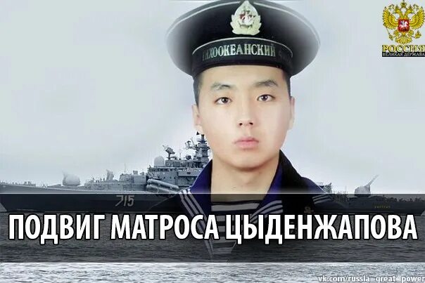 Алдар цыденжапов фото в больнице МАТРОС АЛДАР ЦЫДЕНЖАПОВ СПАС 300 ЧЕЛОВЕК ЭКИПАЖА И ЭСМИНЕЦ #Наши_герои@russia_gr