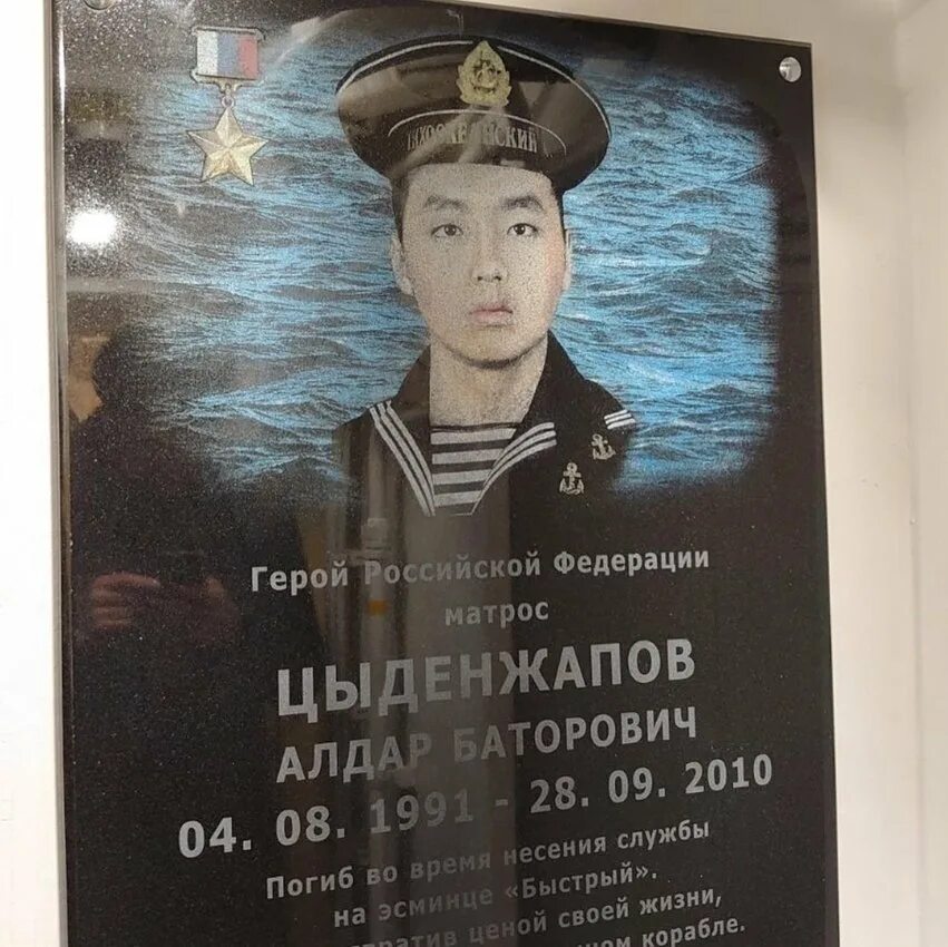 Алдар цыденжапов герой россии подвиг фото Алдар цыденжапов - CollectPhoto.ru