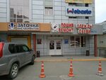 Алеадо народный просп 11в фото Алеадо народный просп 11в владивосток