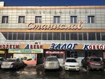 Алеадо народный просп 11в владивосток фото Алеадо народный просп 11в отзывы