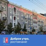 Алеан большая садовая ул 150 фото Большая садовая ул 102