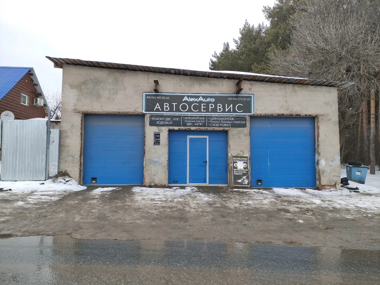 Алекс авто совхозная ул 49 оренбург фото Цены "Алекс-авто" в Ижевске - Яндекс Карты