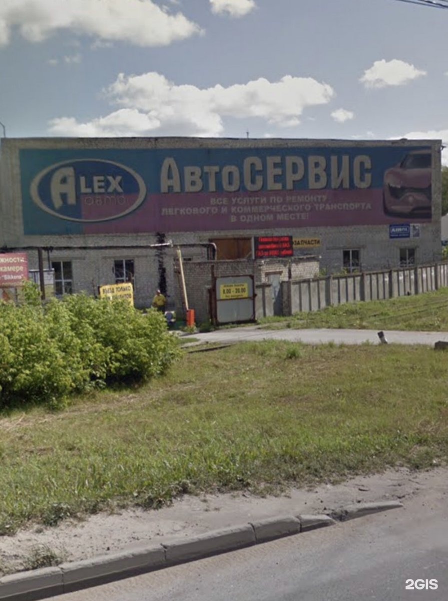 Алекс авто совхозная ул 49 оренбург фото Алекс авто нижний