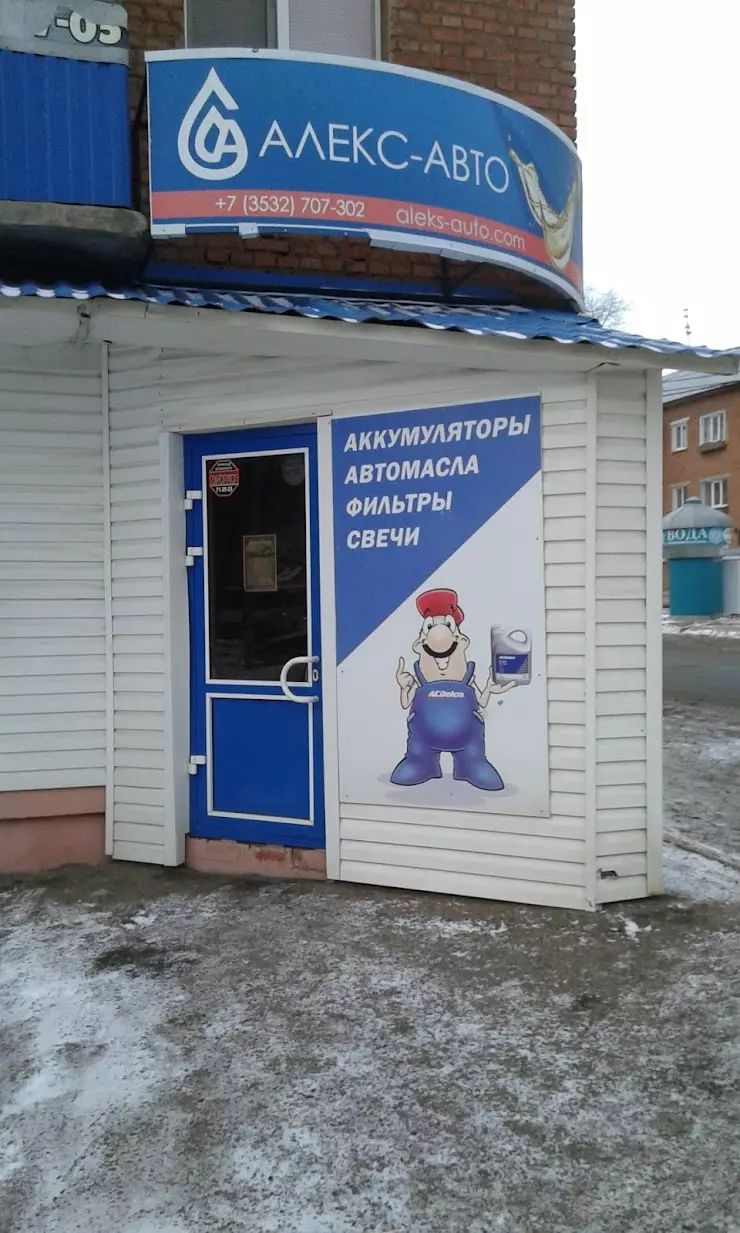 Алекс авто совхозная ул 49 оренбург фото Алекс-Авто в Оренбурге, ул. Совхозная, 49 - фото, отзывы 2024, рейтинг, телефон 